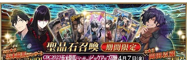 FateGoFGO国服2024年3月卡池