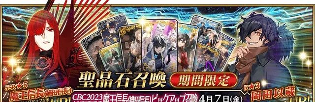 FateGoFGO国服2024年3月卡池