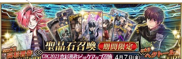 FateGoFGO国服2024年3月卡池