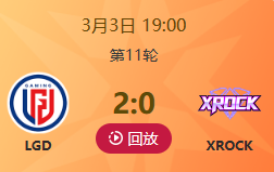 穿越火线2024cfpl常规赛3月3日19点