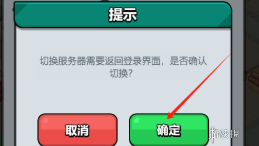 百炼英雄怎么切换服务器