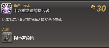 最终幻想14ff14阿马罗什么意思