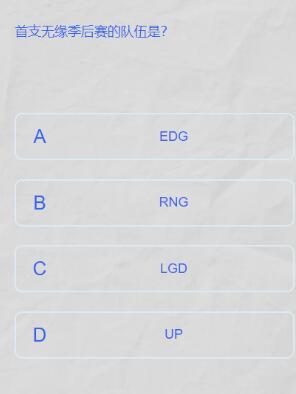 英雄联盟lpl春季赛答题挑战答案2024
