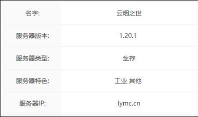 我的世界我的世界云烟之世服务器怎么进