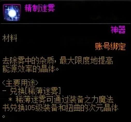 地下城与勇士dnf稀薄迷雾爆率高的副本