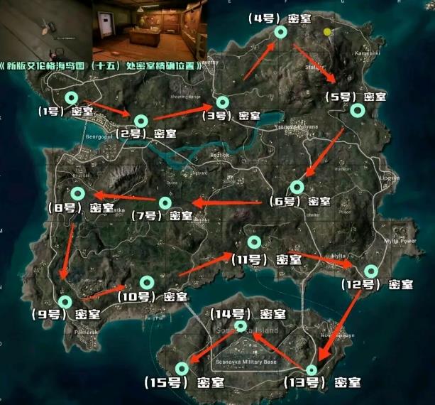 绝地求生大逃杀pubg地下室具体位置