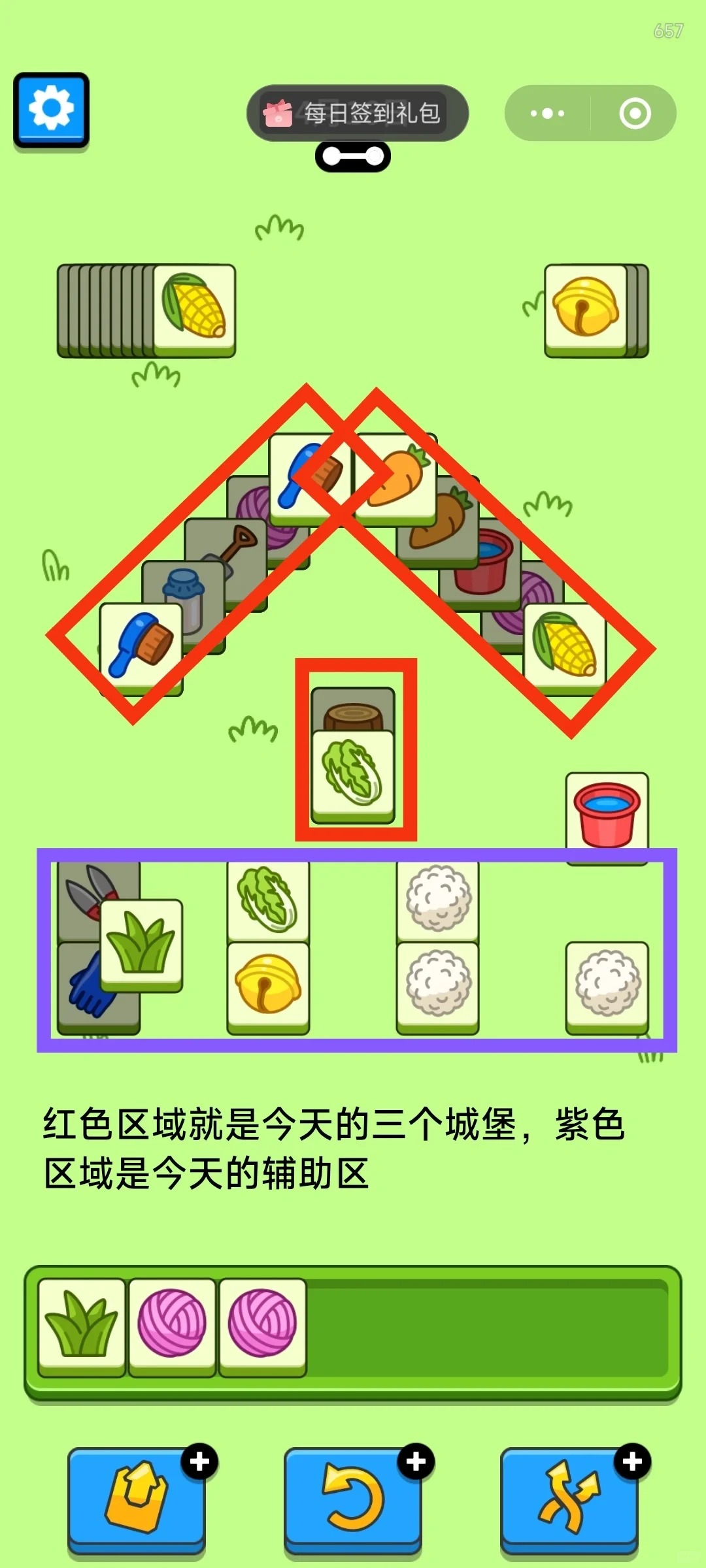 羊了个羊羊了个羊4月16日攻略