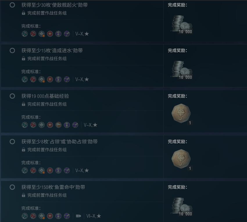 战舰世界战舰世界威斯康星任务怎么做