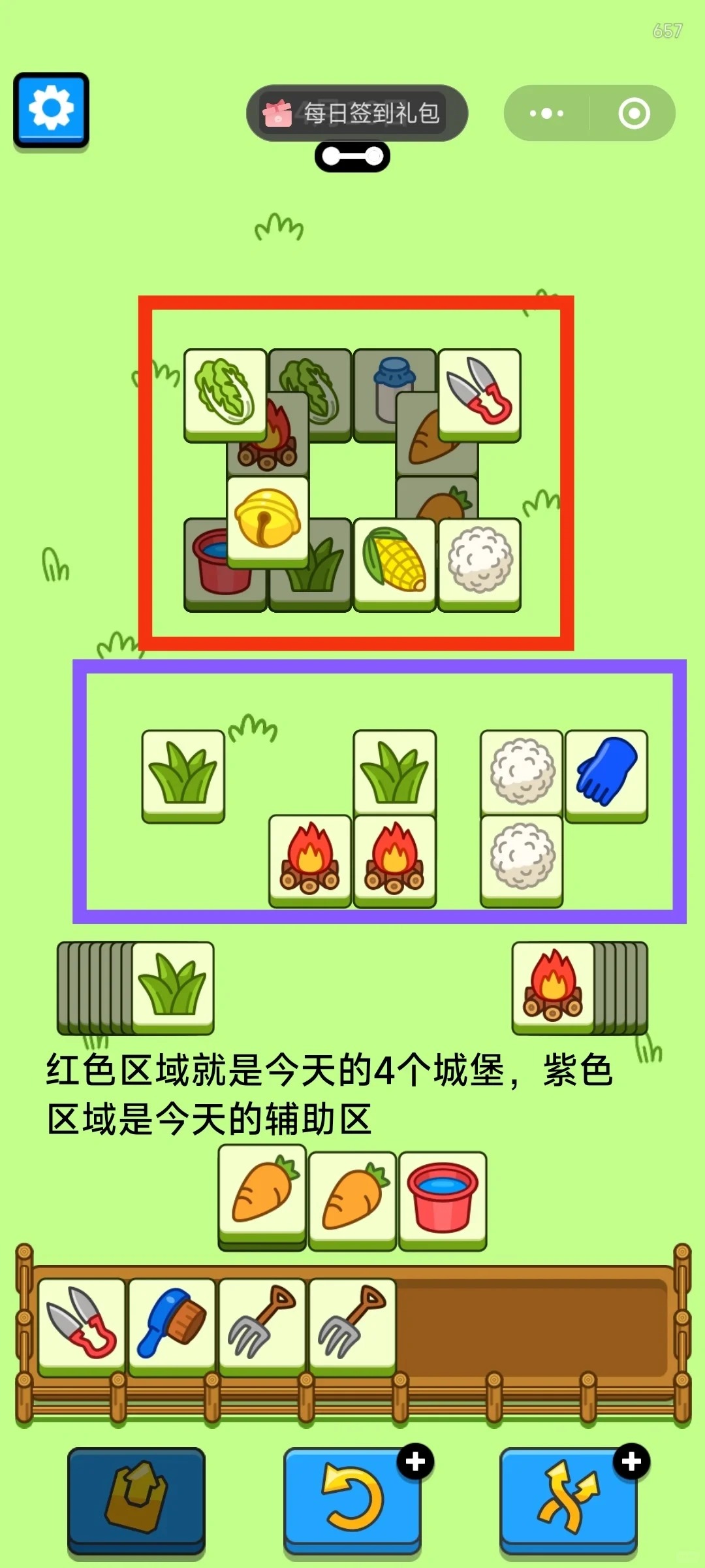 羊了个羊羊了个羊4月16日攻略