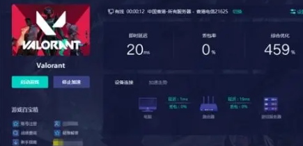 无畏契约瓦罗兰特无畏契约启动失败