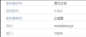 我的世界我的世界​混元之地服务器怎么进
