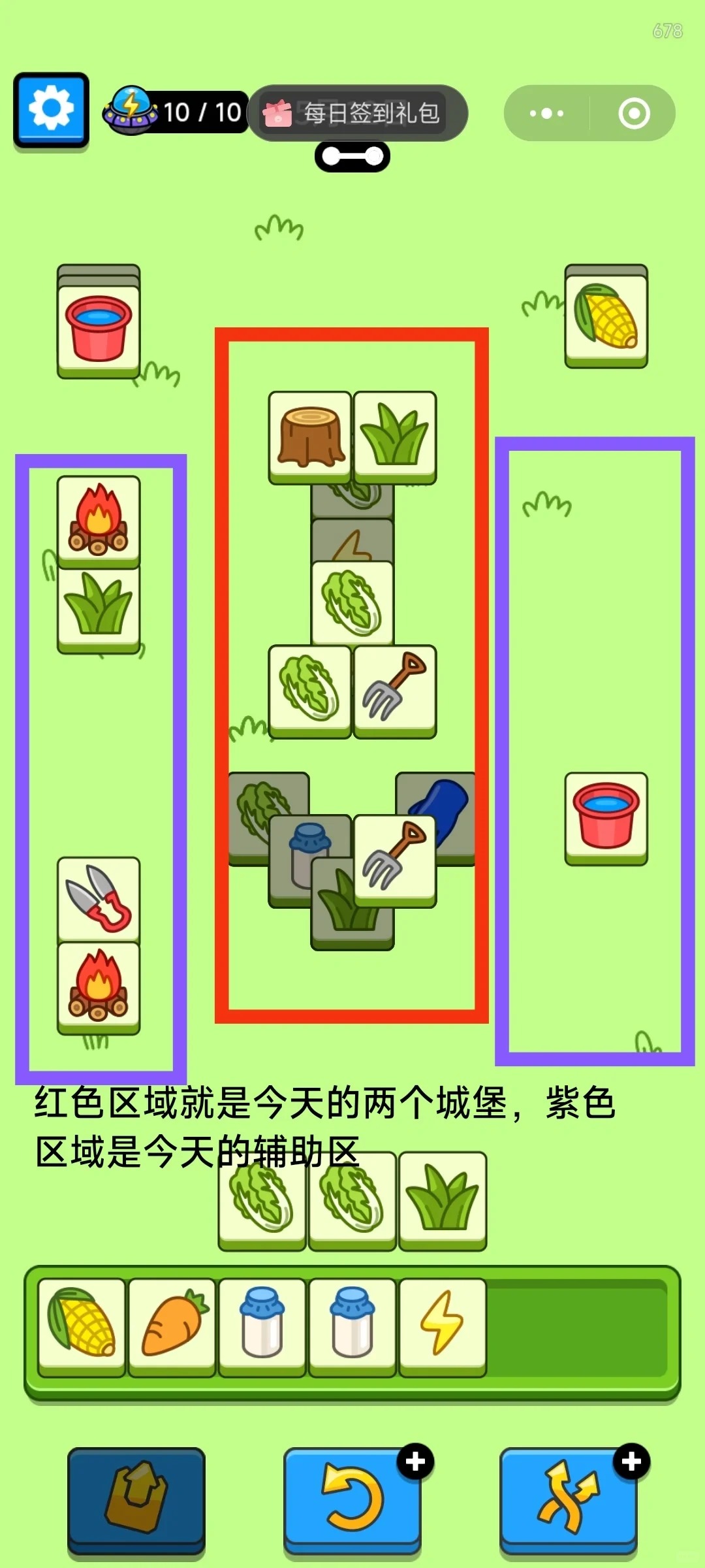 羊了个羊羊了个羊5月12日攻略