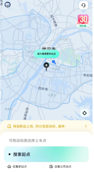 萝卜快跑萝卜快跑预约方法