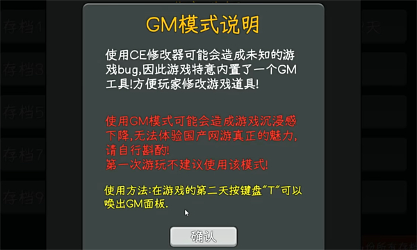 中国式网游中国式网游怎么修改金币