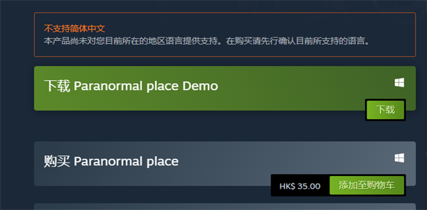 超自然之地超自然之地steam售价多少钱